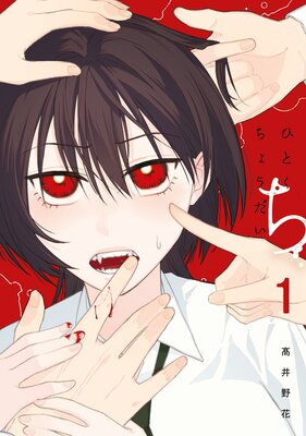 �ҤȤ������礦������ɽ��