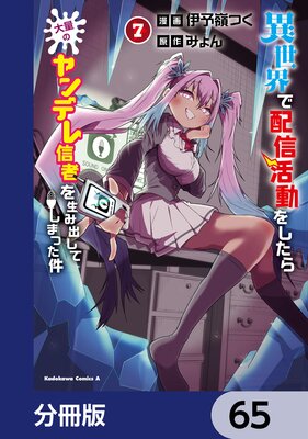 ���������ۿ���ư�򤷤������̤Υ��ǥ쿮�Ԥ����߽Ф��Ƥ��ޤä����ʬ���ǡ� 65