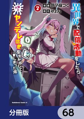 ���������ۿ���ư�򤷤������̤Υ��ǥ쿮�Ԥ����߽Ф��Ƥ��ޤä����ʬ���ǡ� 68