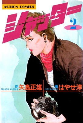 ����å��� 2