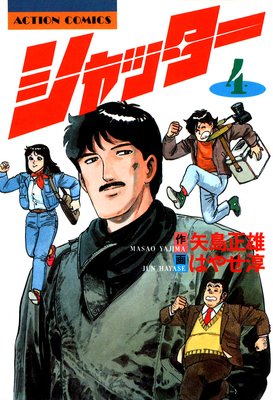 ����å��� 4