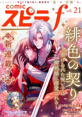 comic ���ԥ�f vol.21