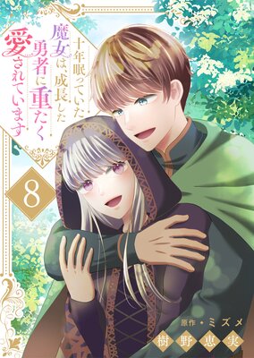 ��ǯ̲�äƤ�������ϡ���Ĺ����ͦ�Ԥ˽Ť���������Ƥ��ޤ�8