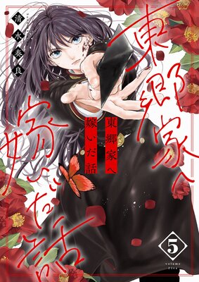 �춿�ȤزǤ����á��������������ޤ��դ������ǡ� 5