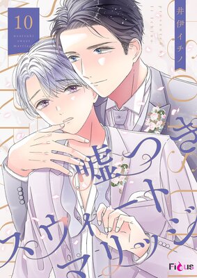 ���Ĥ����������ȥޥ�å� 10