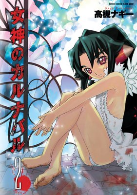 �����Υ���ʥХ� 2