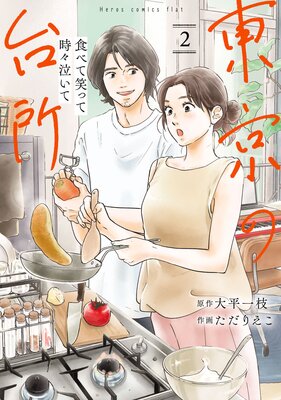 ���٤ƾФäƻ����㤤�� �������� 2�ʥҡ����������ߥå��� �դ�äȡ�