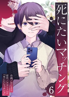 ��ˤ����ޥå�����6��