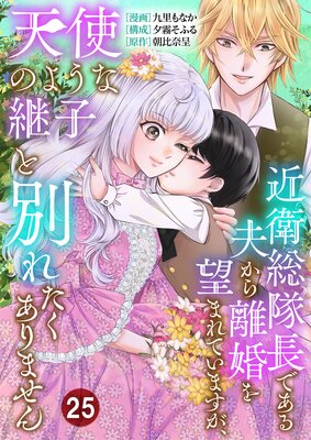 �������Ĺ�Ǥ����פ���Υ����˾�ޤ�Ƥ��ޤ�����ŷ�ȤΤ褦�ʷѻҤ��̤줿������ޤ����ñ���ǡ� 25