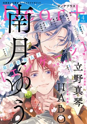 �ǥ����ץ饹 2026ǯ4���δ��ָ���Ϥ�ɽ��