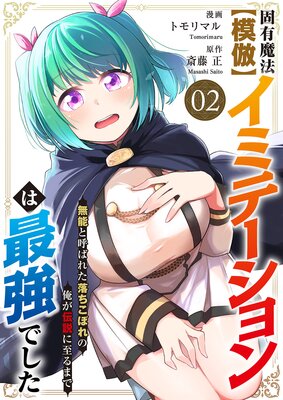 ��ͭ��ˡ��������ߥơ�����󡼡ۤϺǶ��Ǥ�����̵ǽ�ȸƤФ줿������ܤ�β�������˻��ޤǡ����Ż�ñ�����ǡ�2