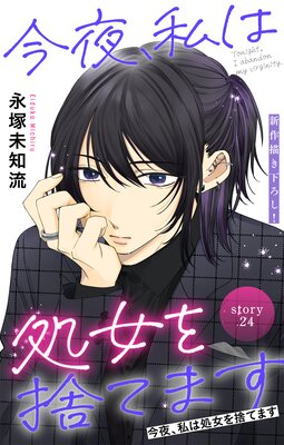 Love Silky ���롢��Ͻ����ΤƤޤ� story24��ɽ��