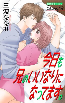 Love Jossie �����ⷻ�Τ����ʤ�ˤʤäƤޤ��� story19��ɽ��