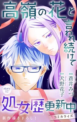 Love Jossie ����β֤ȸ����³���ƽ���򹹿��� story12��ɽ��