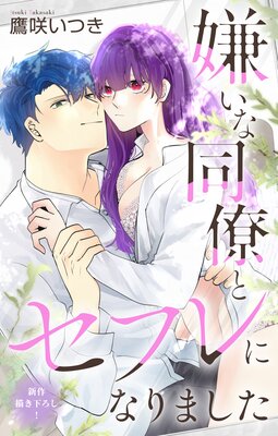 Love Jossie ������Ʊν�ȥ��ե�ˤʤ�ޤ��� story07��ɽ��