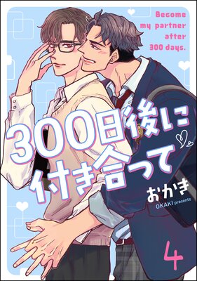 300������դ���äơ�ʬ���ǡ� ����4�á�