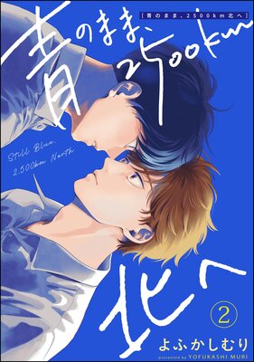 �ĤΤޤޡ�2500km�̤ء�ʬ���ǡ� ����2�á�