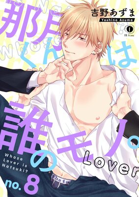 �����ï�Υ�Ρ� ��8��