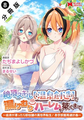 ��ĺ������ڲ�����¤�ۤ��򤱤��ϡ������ۤ��ޤǡ��ֺѤ��ڤä���¨����ΰ�����ž�����ֻ�ι�ۺƷ��ײ���ʥ��ߥå��� ʬ���� 8