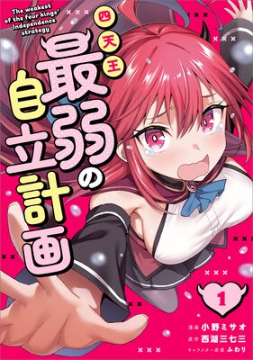 ��ŷ���Ǽ�μ�Ω�ײ�ʥ��ߥå��ˤ�ɽ��