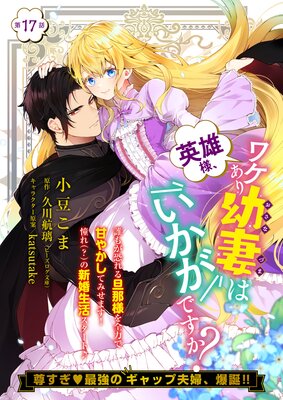 ��ñ�á۱�ͺ�͡��辰�����ĺʤϤ������Ǥ����� ��17��