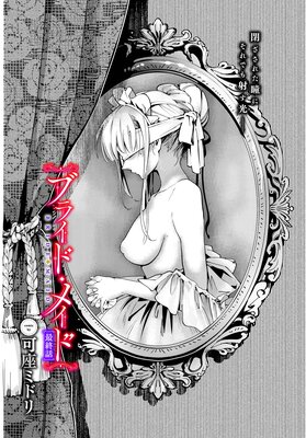 �֥饤�ɡ��ᥤ�� �ǽ��ä�ɽ��