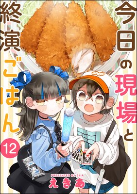 �����θ���Ƚ��餴�Ϥ��ʬ���ǡ� ����12�á�