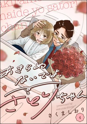 �������ʤ��Ǥ衢���Ȥ������ʬ���ǡ� ����4�á�