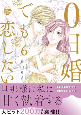 0�����Ǥ��������� ��6�� �ڤ���������̡���աۤ�ɽ��