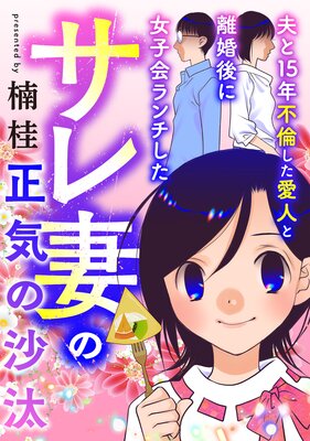 �פ�15ǯ���Ѥ������ͤ�Υ����˽��Ҳ������������ʤ������κ���