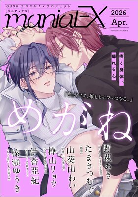 GUSHmaniaEX 2026 Apr.��ɽ��