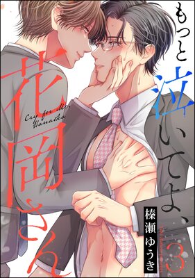 ��äȵ㤤�Ƥ衢�ֲ������ʬ���ǡ� ����3�á�