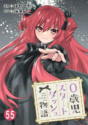 0�л��������ȥ��å���ʪ��55