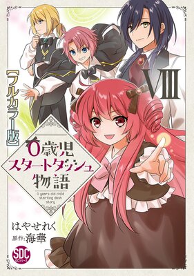 0�л��������ȥ��å���ʪ��ڥե륫�顼�ǡۡ�ñ�����ǡ�VIII