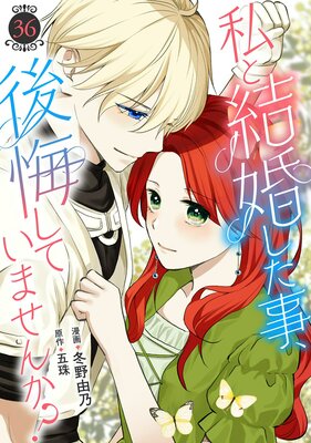 ��ȷ뺧��������������Ƥ��ޤ��󤫡�36