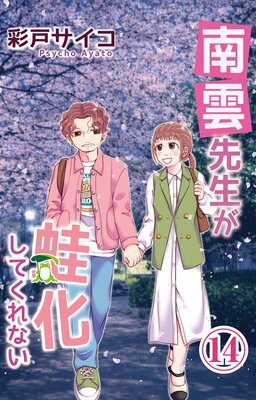 ����������������Ƥ���ʤ�14