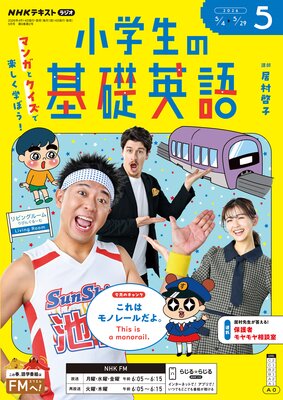 NHK�饸�� �������δ��ñѸ�