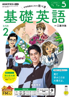 NHK�饸�� ���ñѸ� ��٥�2��ɽ��