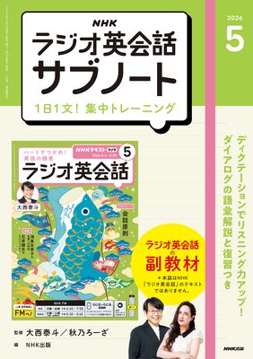 NHK�饸���Ѳ��å��֥Ρ���