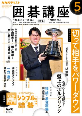 NHK �ϸ�ֺ� 2026ǯ5���