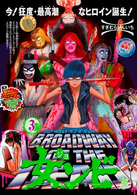 �֥����ɥ����������֡������ǥå� ����� ��Ƹ��SOS�� 3��