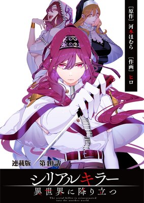 ���ꥢ�륭�顼�������˹ߤ�Ω�� Ϣ���� ��40�� ���͵��Ȥ⤦�ҤȤĤ����