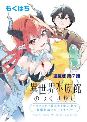 ��������²�ۤΤĤ��꤫������󥹥���̼������̵����ǳڱ���¤�������饤�ա��� Ϣ���� ��7�� �����������ۼ�