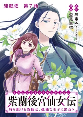 ������������ �����뵶��������Ȥʲ��Ҥ˽в� Ϣ���� ��7�� �����겦