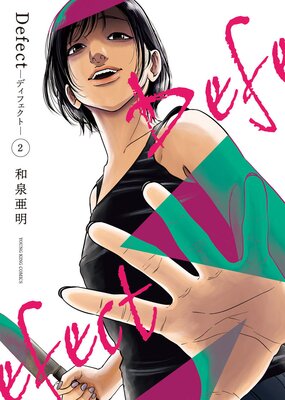 Defect �ݥǥ��ե����ȡ� 2����ɽ��