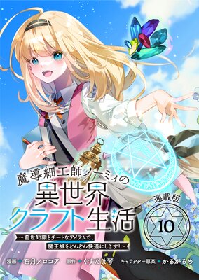 ��Ƴ�ٹ��եΡ��ߥ��ΰ���������ե����� �������μ��ȥ����Ȥʥ����ƥ�ǡ��Ⲧ���ɤ�ɤ��Ŭ�ˤ��ޤ����� Ϣ���ǡ�10