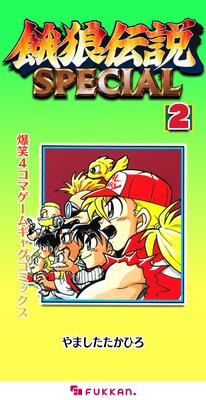 ��ϵ����SPECIAL ����4���ޥ����८�㥰���ߥå�����ɽ��