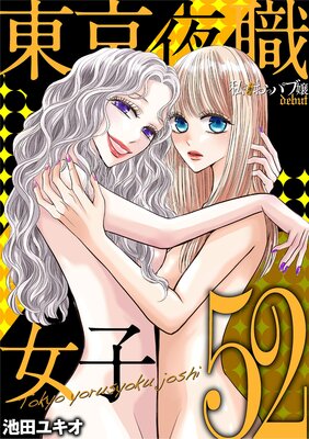 ����뿦���ҡ���ϻ�Ϣ�줪�åѥ־� debut����ɽ��