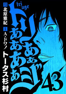 �ȥꤢ������������ 43