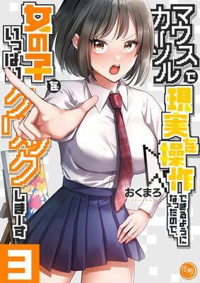 �ޥ�����������Ǹ��¤����Ǥ���褦�ˤʤä��Τǡ����λҤ򤤤äѤ�����å����ޡ����ڥե륫�顼�Ż�ñ�����ǡ�3��ɽ��